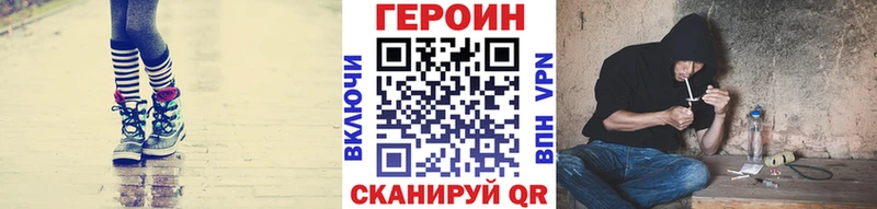 Купить закладки  Юрьевец  Героин хмурый